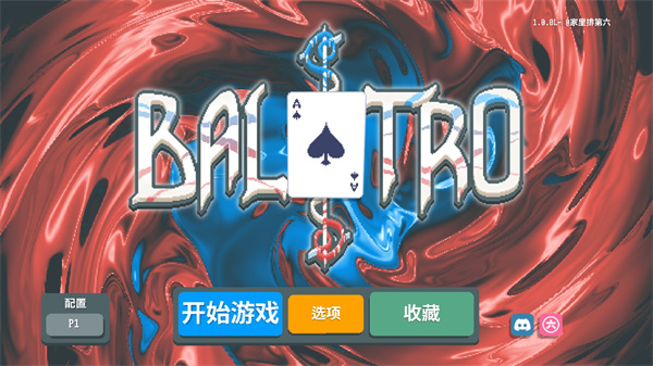 【安卓手机游戏】小丑牌官方版（联动杀戮尖塔，星露谷，赛博朋克2077等）