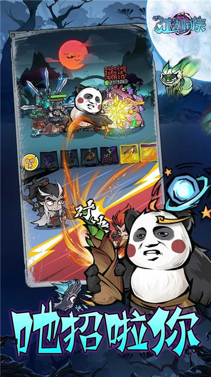 【安卓手机游戏】江湖闲侠 截图
