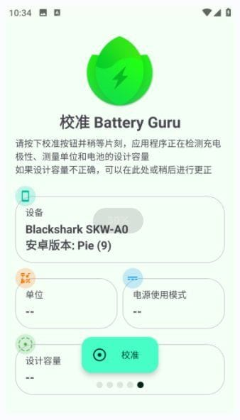 Battery Guru安卓版(手机电池管理软件) v2.3.19.2 build 604 修改版