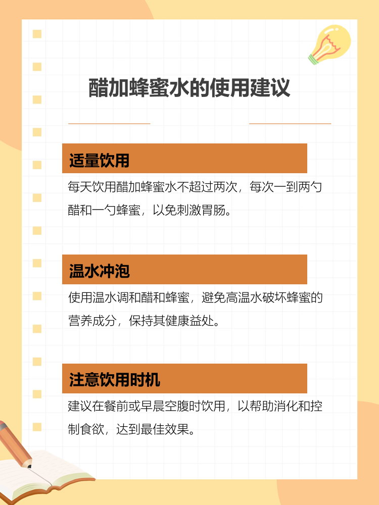 蜂蜜水与醋可以减肥吗?(蜂蜜加醋减肥整瘦32斤冲开水么)