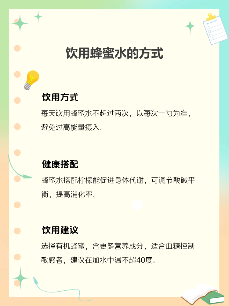 哪种人不能喝蜂蜜水(哪些人不适喝蜂蜜水)