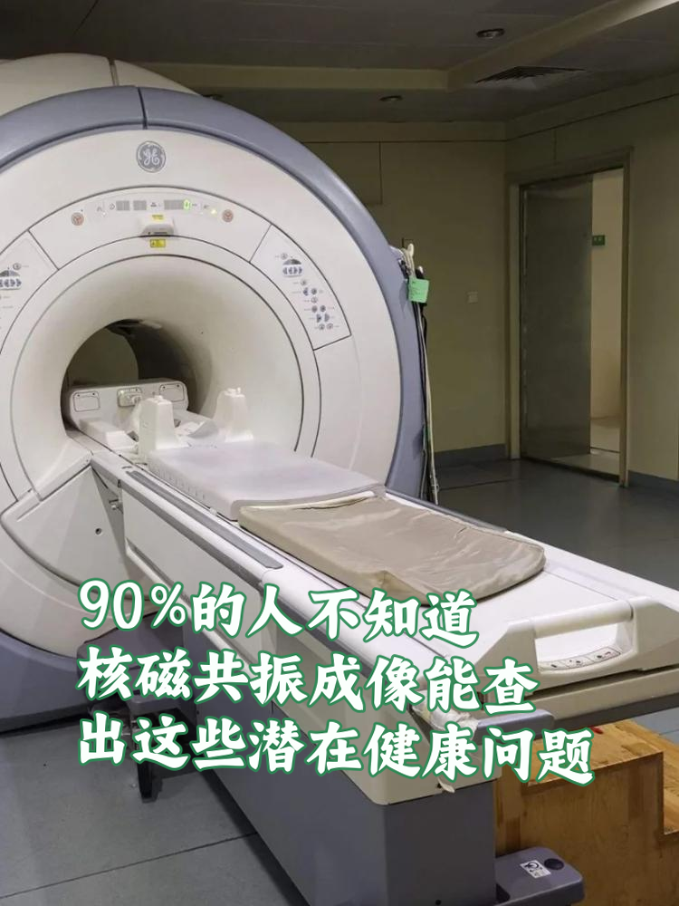 朝阳医院核磁加急-北京朝阳医院核磁检查多少钱 