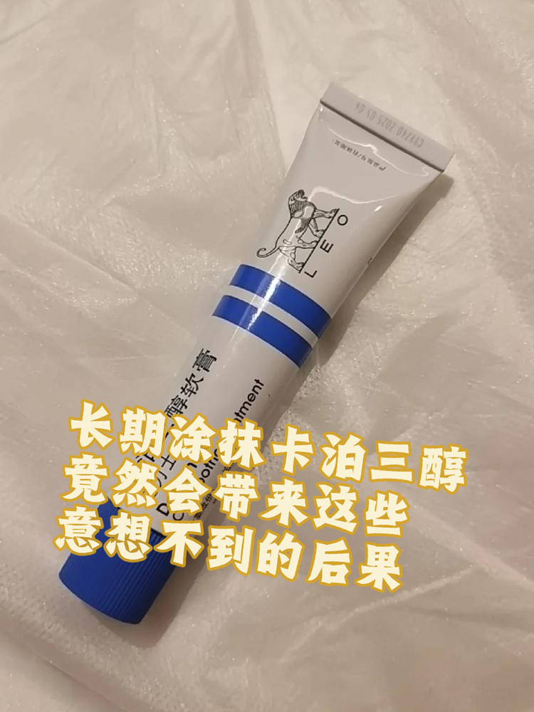 卡泊三醇作为一种常见的维生素d3衍生物,常用于治疗银屑病等皮肤