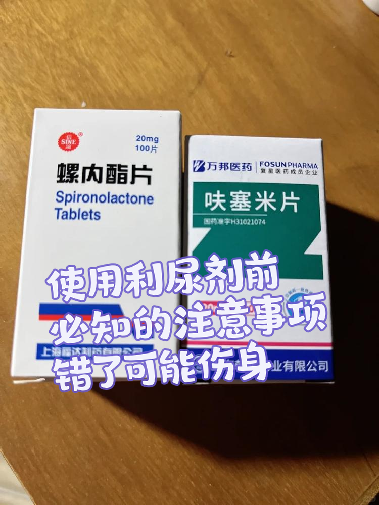什么是利尿剂:利尿剂是一
