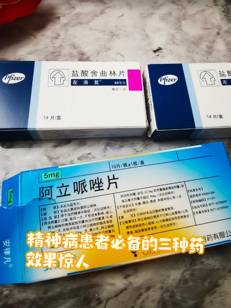 精神类疾病吃中药能吃好吗(精神类疾病吃中药能吃好吗能治好吗)
