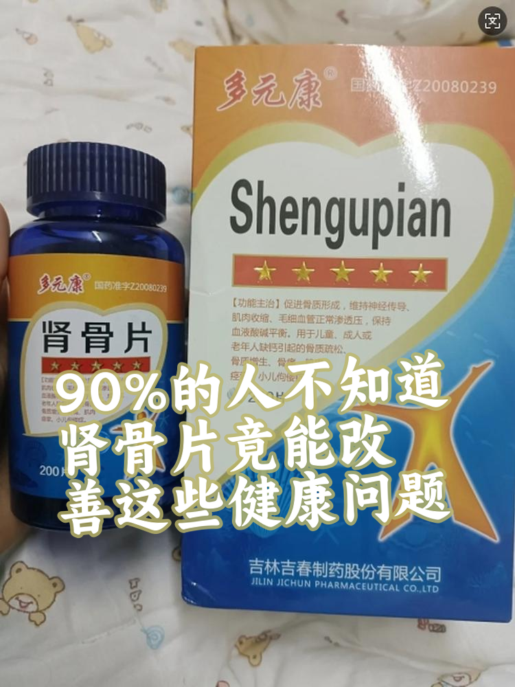 肾骨片,您可能听过或者用过,它是中药的一种,常用于补肾健骨
