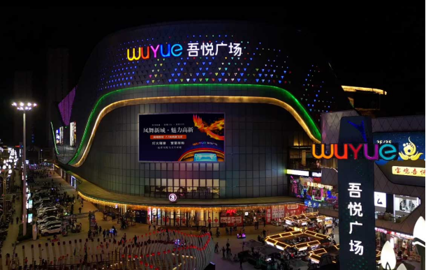 宝鸡吾悦广场凤凰飞天秀活动