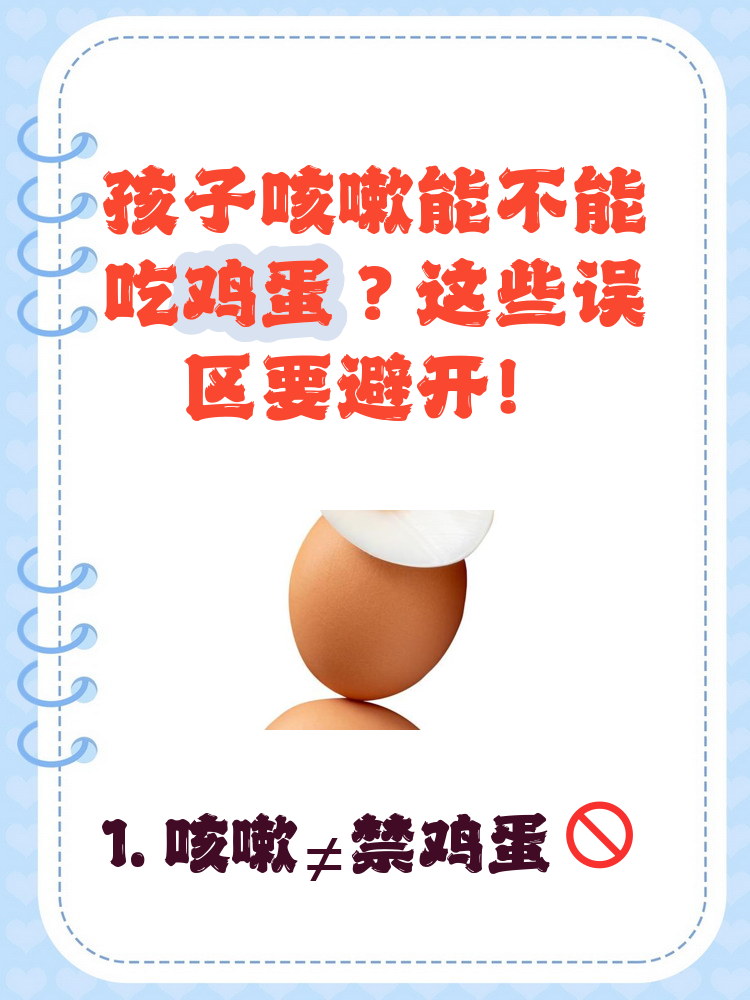 咳嗽为什么不能吃鸡蛋