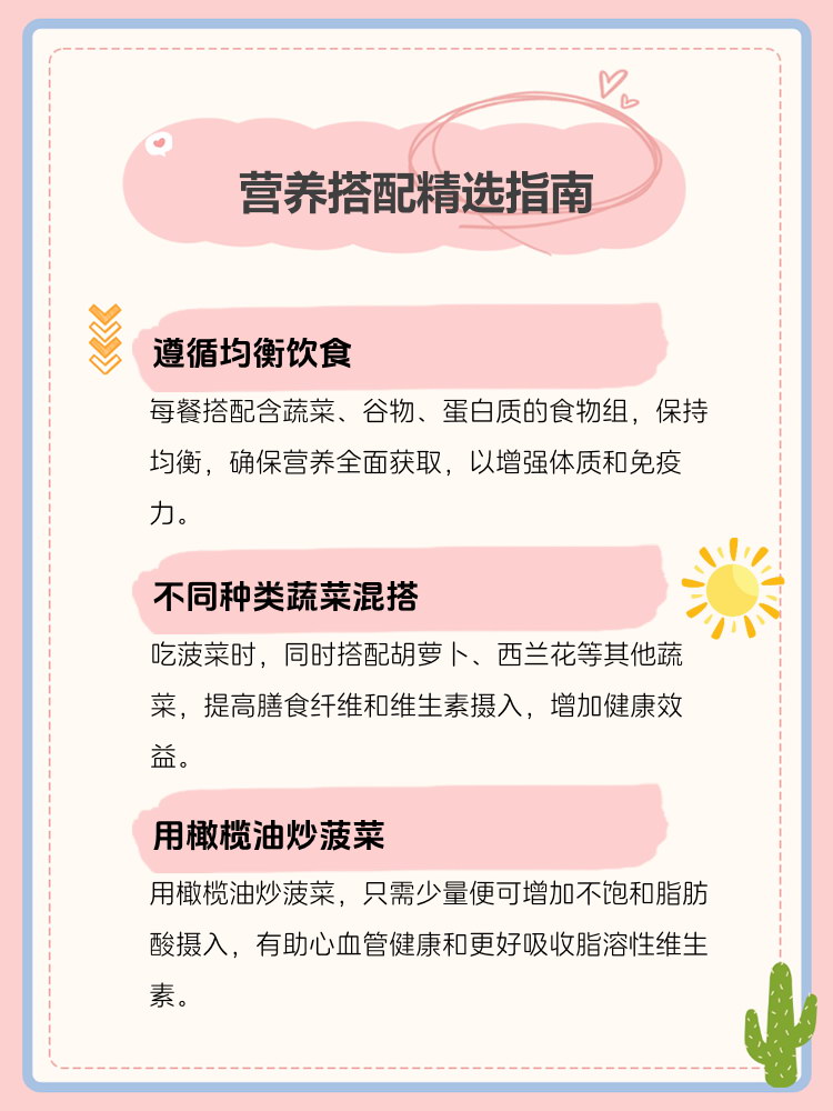 菠菜能跟蜂蜜同吃吗(菠菜和蜂蜜相克吗) 菠菜能跟蜂蜜同吃吗(菠菜和蜂蜜相克吗)