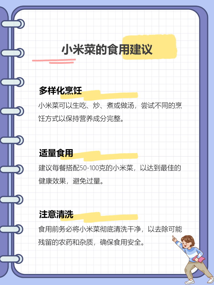 小米菜,又称为小米椒,是一种常见的蔬菜,富含