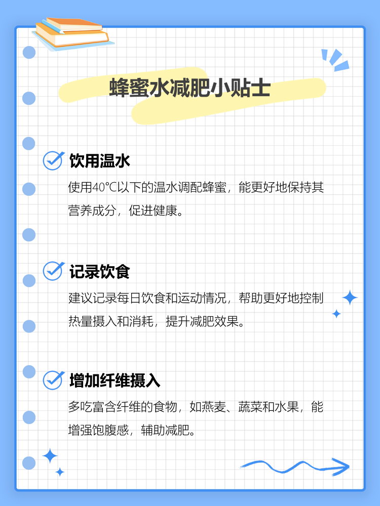 喝蜂蜜水会长胖还是减肥(喝蜂蜜水会长胖还是减肥?) 喝蜂蜜水会长胖还是减肥(喝蜂蜜水会长胖还是减肥?)