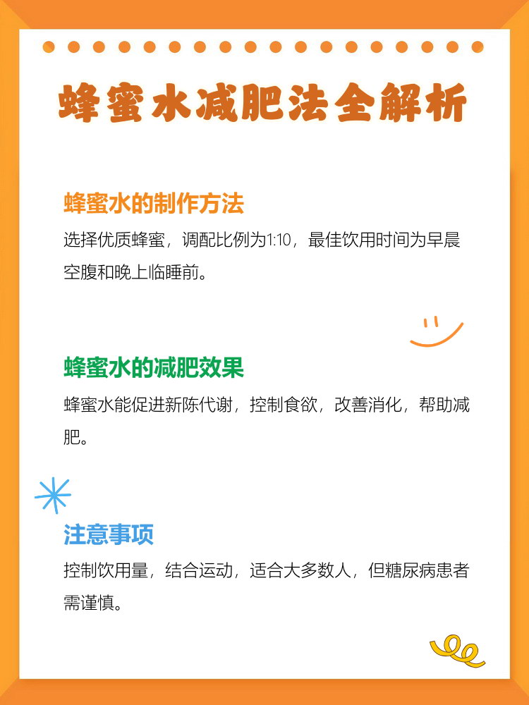 早上喝蜂蜜水会长胖还是减肥会长胖(早上喝蜂蜜水会长胖还是减肥会长胖呢)