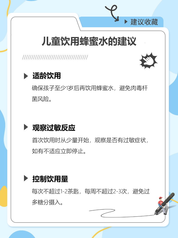 一岁婴儿能喝蜂蜜水吗(一岁宝宝可以喝蜂蜜水吧)