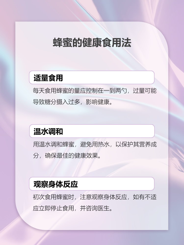 老人吃蜂蜜有啥好处(老人吃蜂蜜有啥好处吗) 老人吃蜂蜜有啥好处(老人吃蜂蜜有啥好处吗)