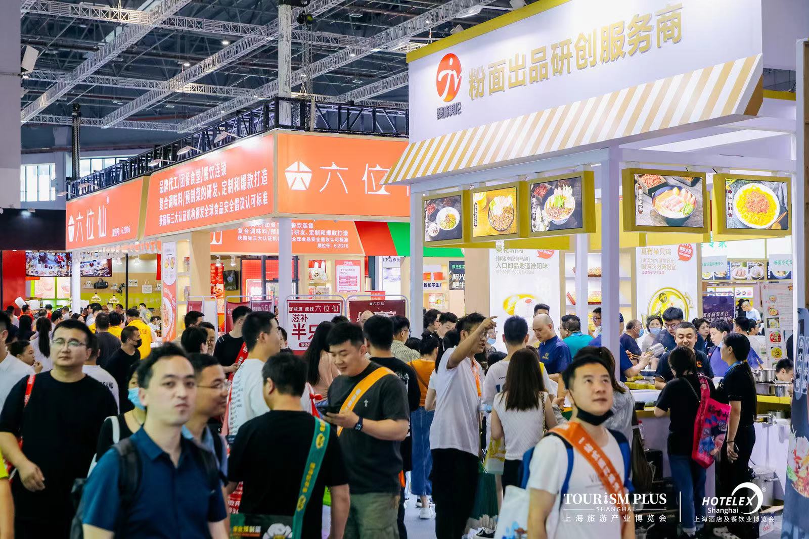 2024年上海国际酒店餐饮博览会(hotelex酒店餐饮展)