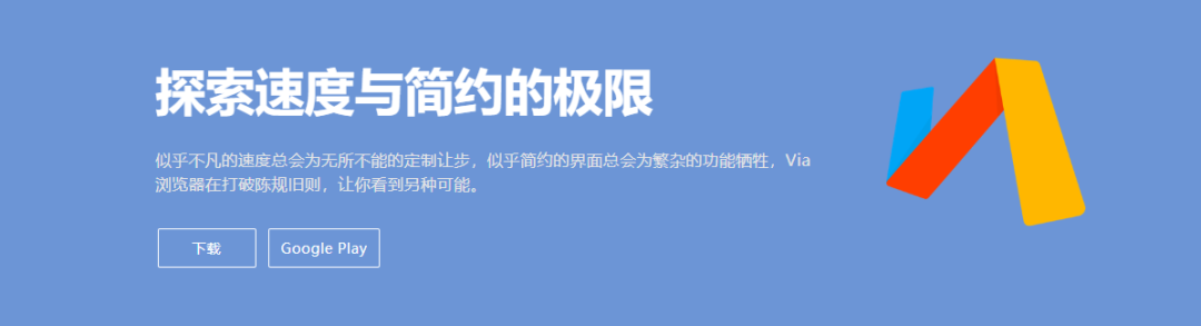 Via  v6.8.0国内/谷歌版,探索速度与简约的浏览器-蕾格格部落-蕾格格下载站