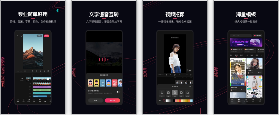 快影v6.64.0.664004解锁会员版简单易用的视频剪辑工具