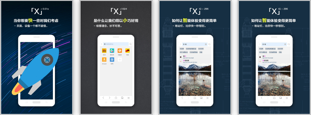 X浏览器v5.0.0(901)谷歌版，回归本质，还你一个纯粹的手机浏览器