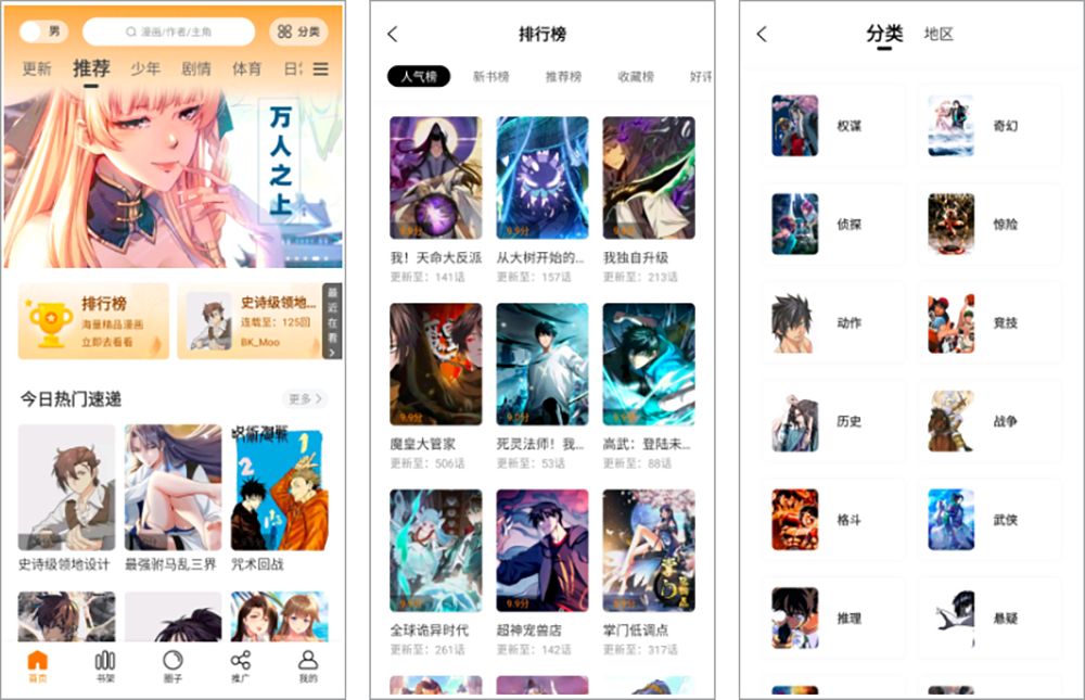 比漫熊v1.0.4去广告纯净版，海量漫画资源全部免费看