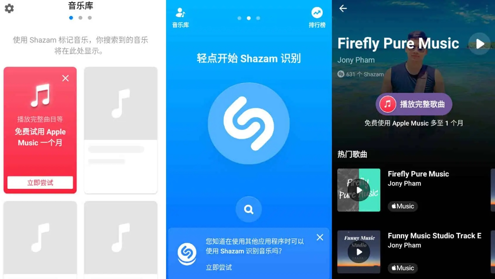 音乐雷达 Shazam Encore，追踪音乐、演员等相关信息，解锁高级版-蕾格格部落-蕾格格下载站