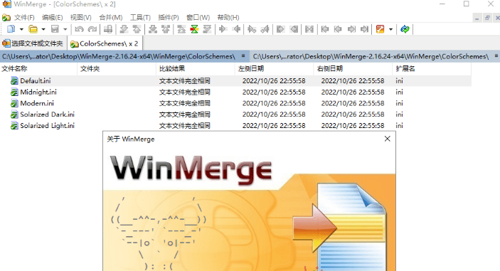 WinMerge文件比较v2.16.32绿色版