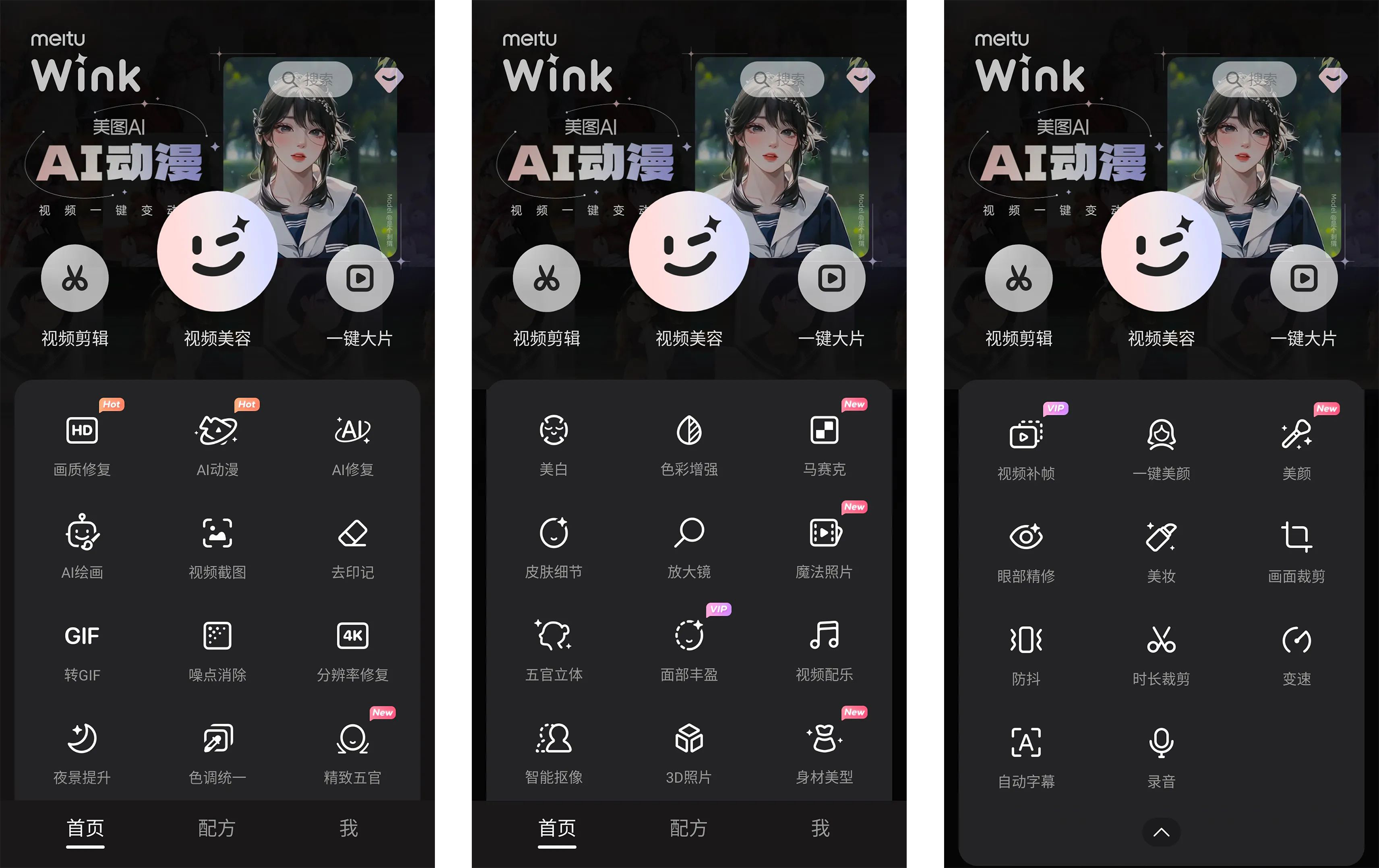 Wink v1.8.8.6，影片后制就像修图一样简单