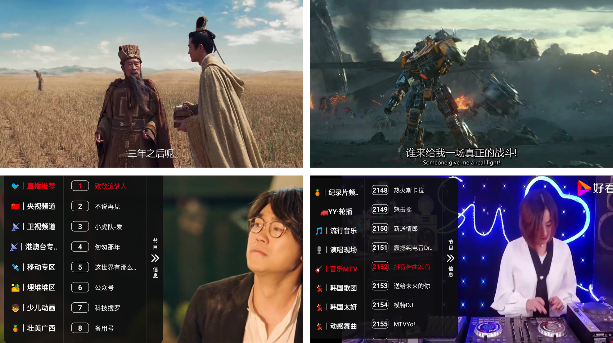 火影TV v4.1.9最新畅享版，影视资源秒开尽享-软件工具社区-资源分享-蕾格格部落-蕾格格下载站