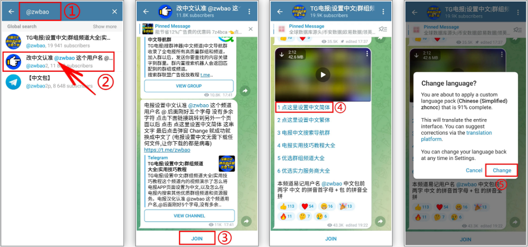 电报Telegram  v10.6.2/电脑中文版v5.1.7，内附保姆级教程