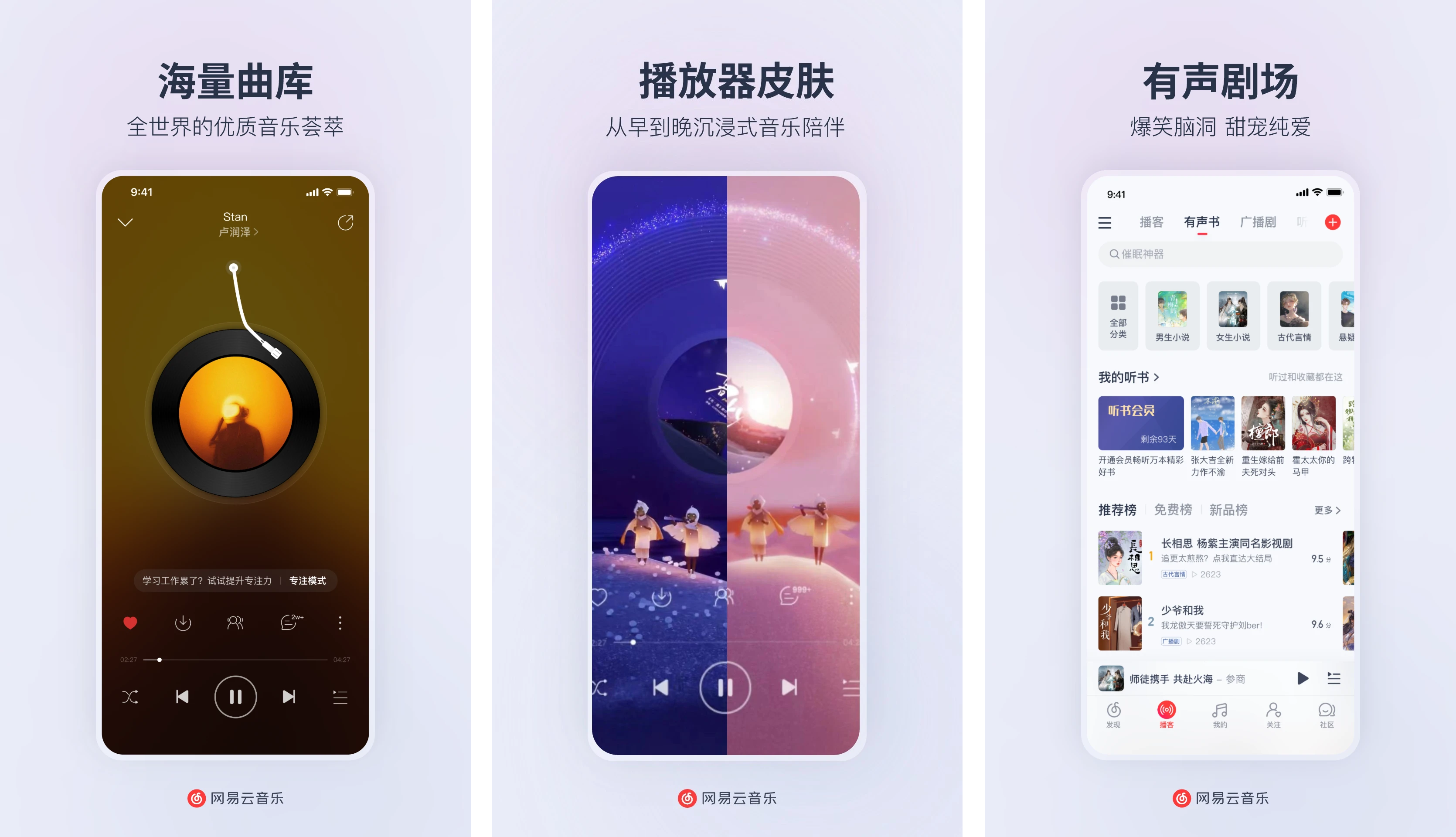 网易云音乐荣耀定制版v1.5.30/v7.2.22-精简优化，解锁本地黑胶会员版/去广告-内置杜比大喇叭