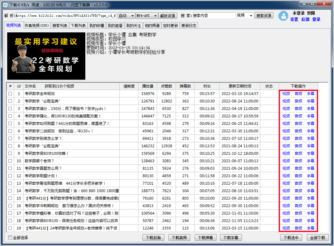 闪豆视频下载器4.0，全能下载无界限！新版畅享60平台！