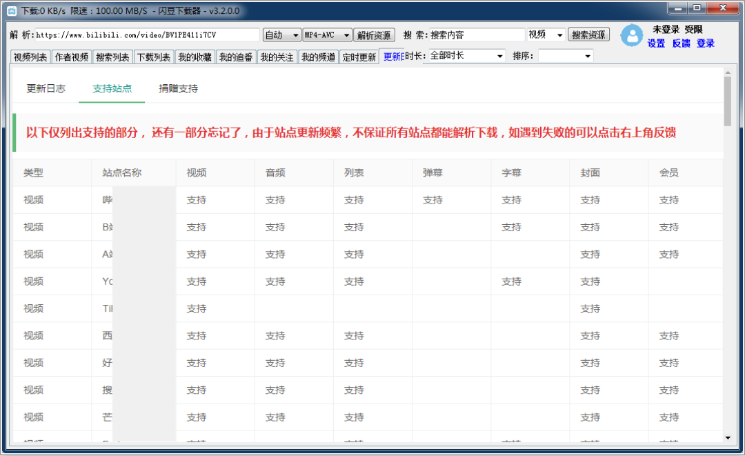 闪豆视频下载器4.0，全能下载无界限！新版畅享60平台！