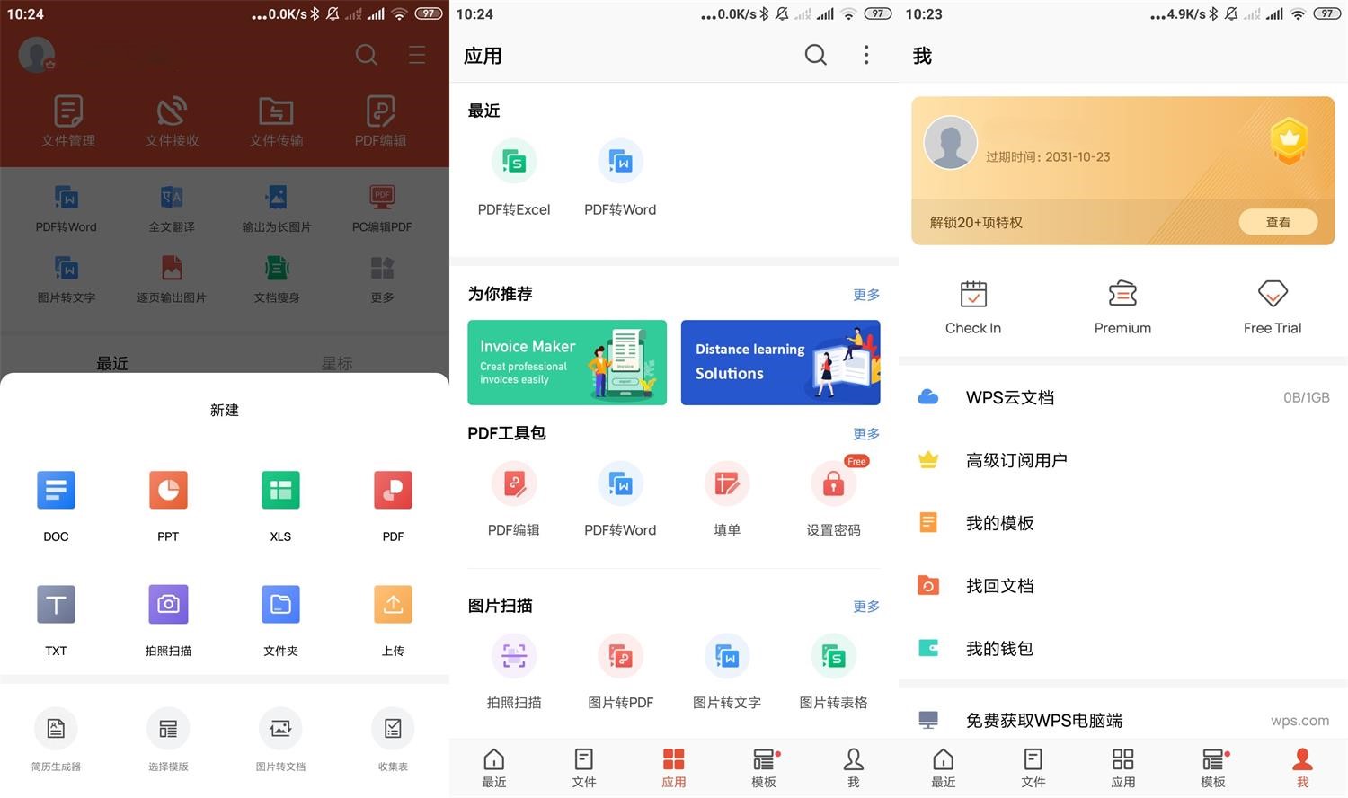 图片[1]-WPS Office v18.14.2国际版，海量精美模版及高级功能，解锁高级版-蕾格格部落-蕾格格下载站