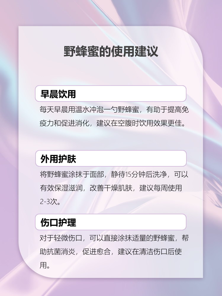 喝蜂蜜有哪些好处和不好(喝蜂蜜的好处在哪里) 喝蜂蜜有哪些好处和不好(喝蜂蜜的好处在哪里)