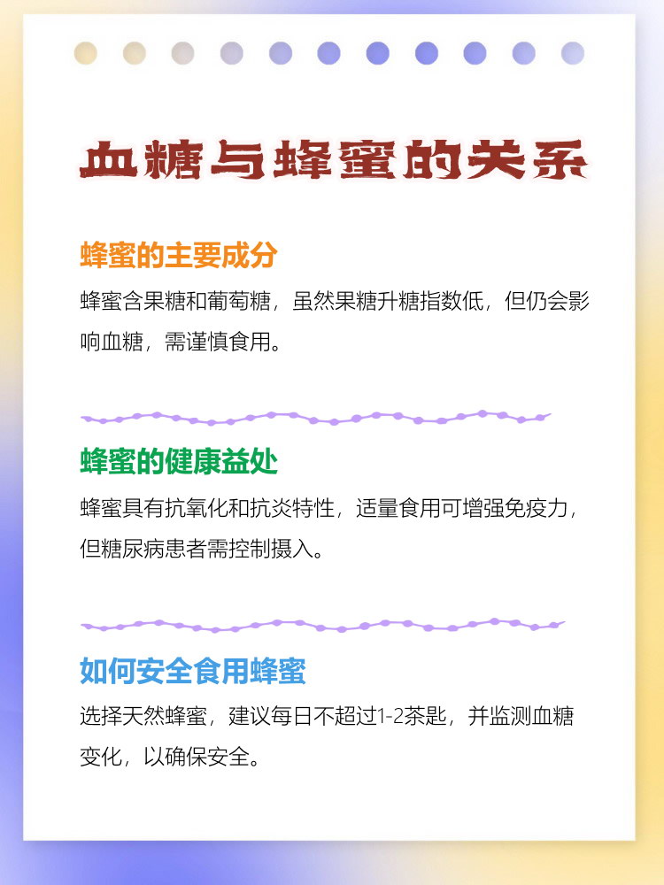 蜂蜜引起血糖高吗(蜂蜜引起血糖高吗能吃吗) 蜂蜜引起血糖高吗(蜂蜜引起血糖高吗能吃吗)