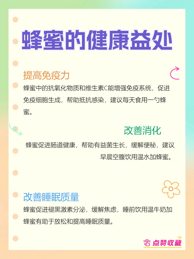 蜂蜜有什么用处和功效(蜂蜜有什么功效与作用与禁忌) 蜂蜜有什么用处和功效(蜂蜜有什么功效与作用与禁忌)