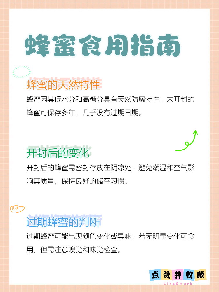 蜂蜜会过期的吗还能吃吗(蜂蜜会过期的吗还能吃吗百度百科)