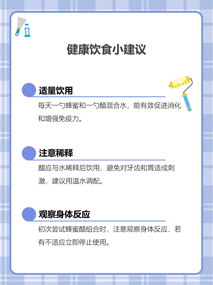 睡前一勺蜂蜜一勺醋的功效一天几次(睡前一勺蜂蜜一勺醋的功效一天几次好)