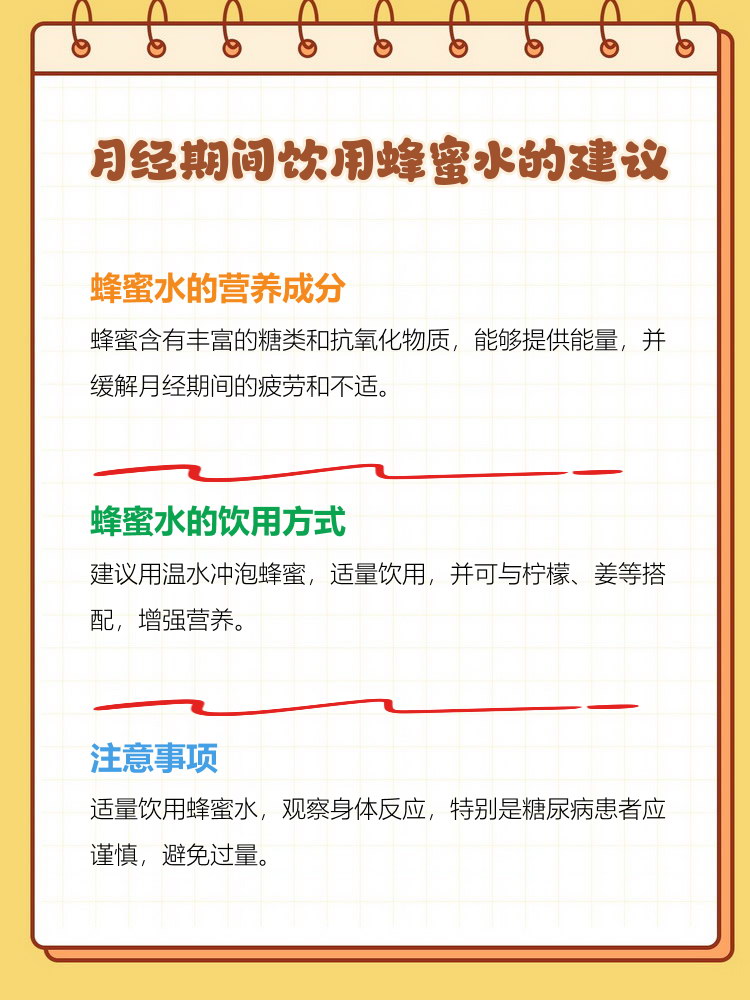 女人长期喝蜂蜜水好吗每天喝多少(女人天天喝蜂蜜水好吗) 女人长期喝蜂蜜水好吗每天喝多少(女人天天喝蜂蜜水好吗)