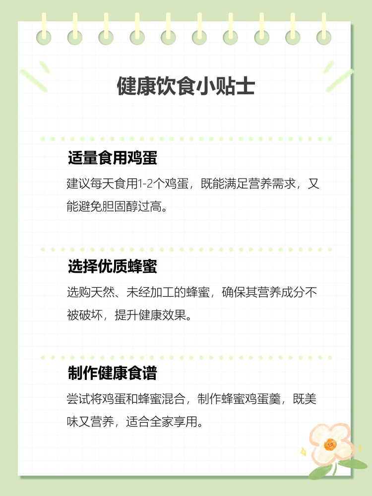 鸡蛋不能和蜂蜜一起吃?(鸡蛋不能和蜂蜜一起吃的原因) 鸡蛋不能和蜂蜜一起吃?(鸡蛋不能和蜂蜜一起吃的原因)