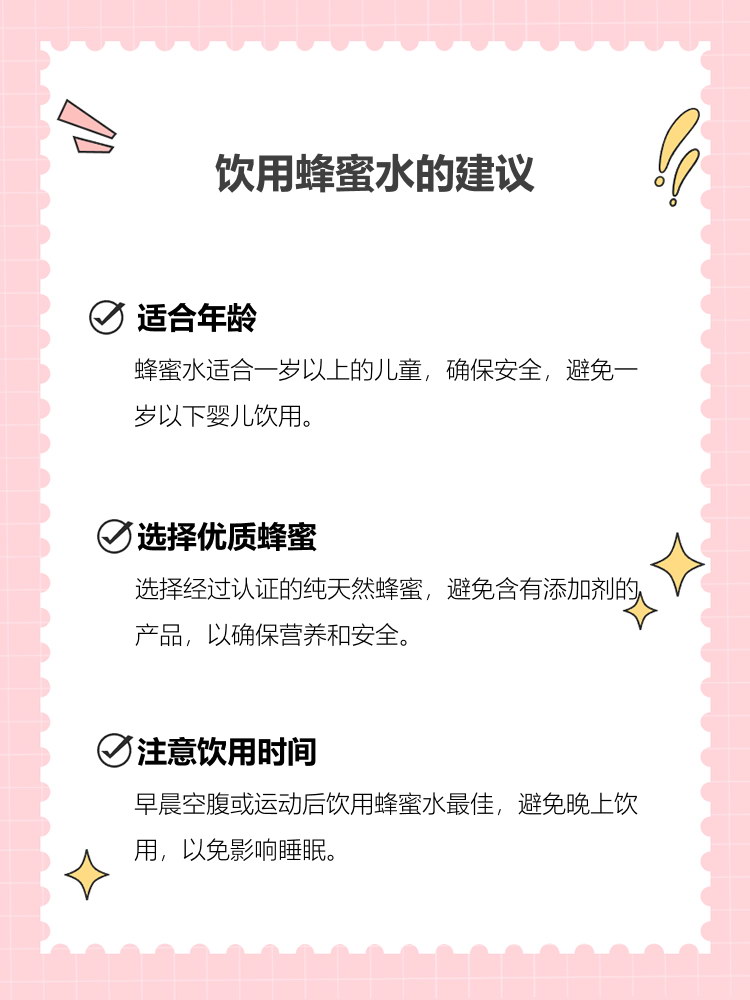 小孩吃蜂蜜有什么好处和坏处(小孩吃蜂蜜的好处和坏处) 小孩吃蜂蜜有什么好处和坏处(小孩吃蜂蜜的好处和坏处)