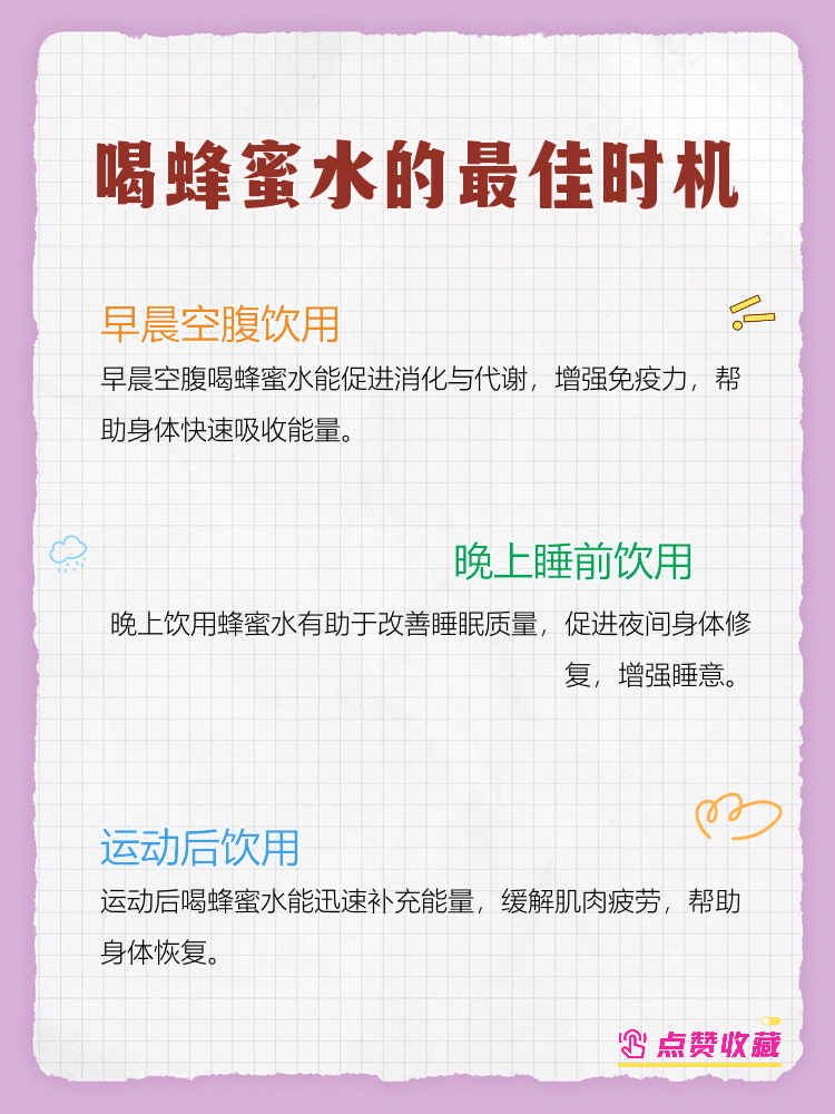 早上空腹喝蜂蜜水好不好(早上空腹喝蜂蜜水好不好坚持好几个月) 早上空腹喝蜂蜜水好不好(早上空腹喝蜂蜜水好不好坚持好几个月)