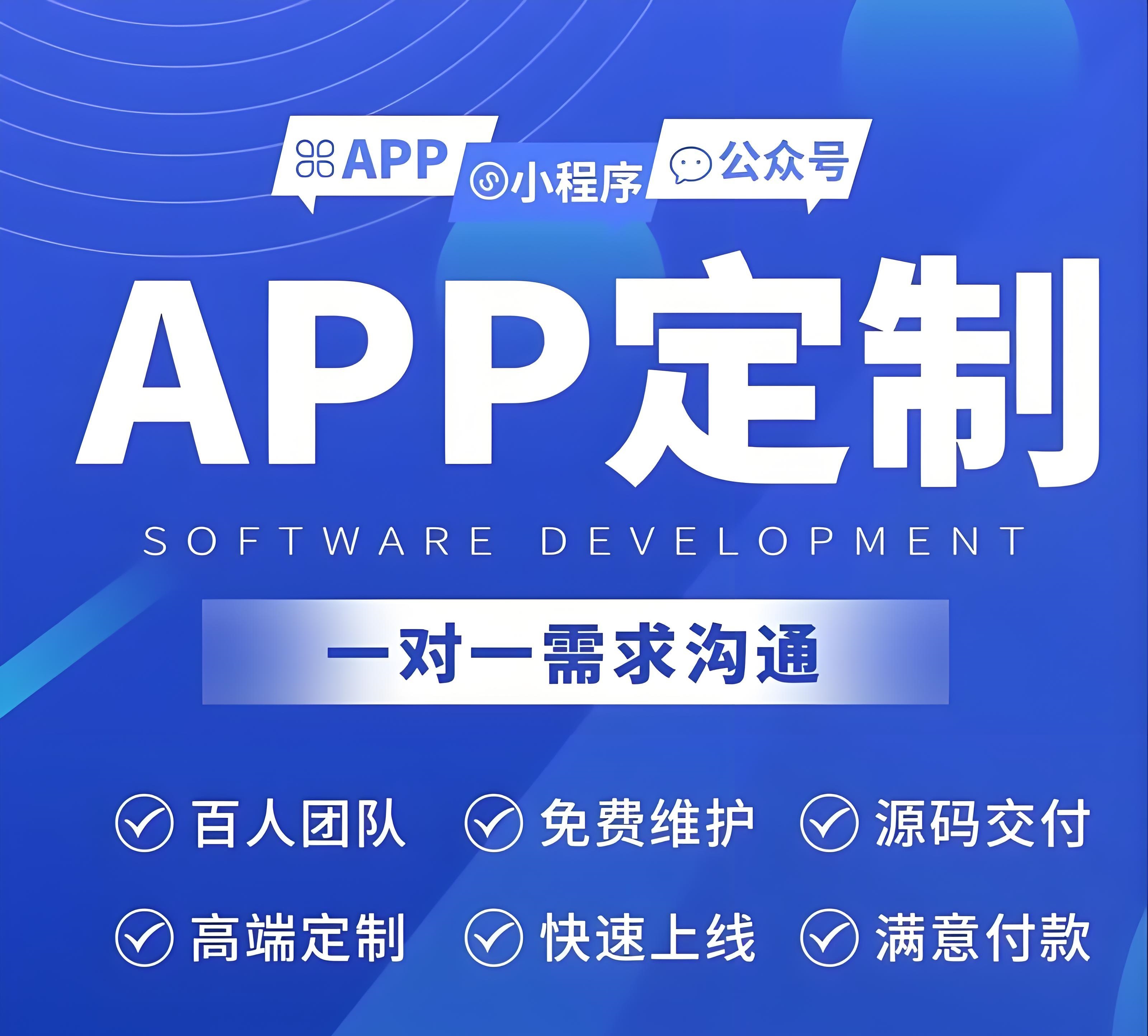 微信程序开发平台_微信开发微信开发_岳阳微信小程序开发价格