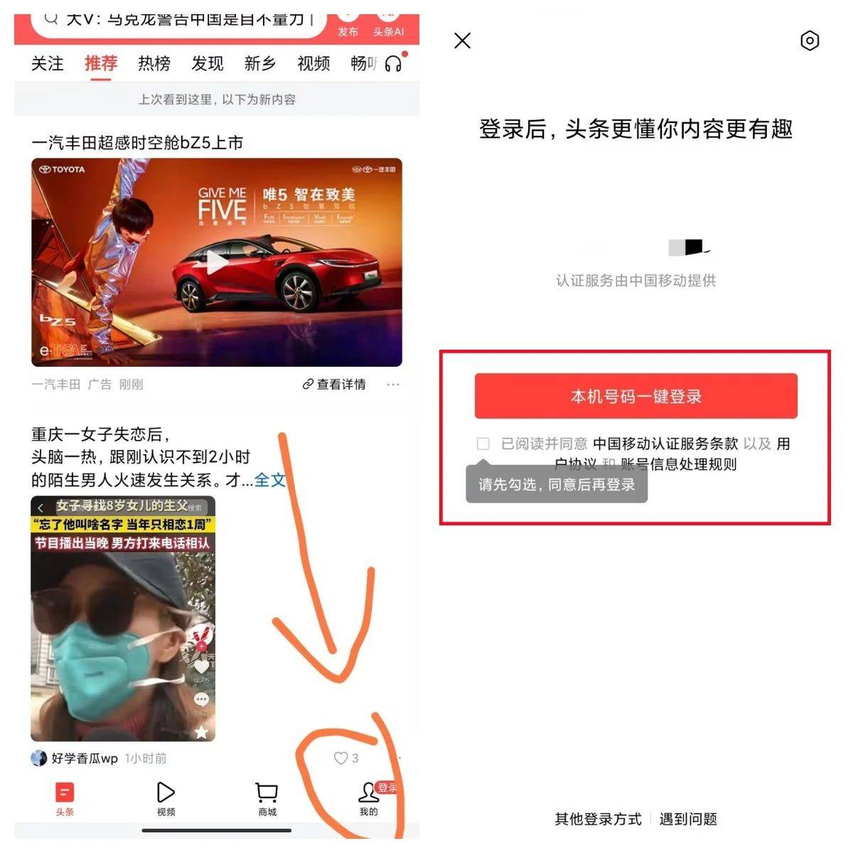 头条兼职怎么赚钱找兼职须知 头条兼职怎么赚钱找兼职须知