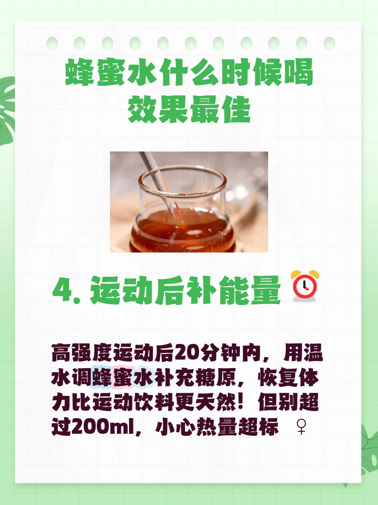 早上空腹喝蜂蜜加醋有什么好处(早上空腹喝蜂蜜加醋好吗) 早上空腹喝蜂蜜加醋有什么好处(早上空腹喝蜂蜜加醋好吗)