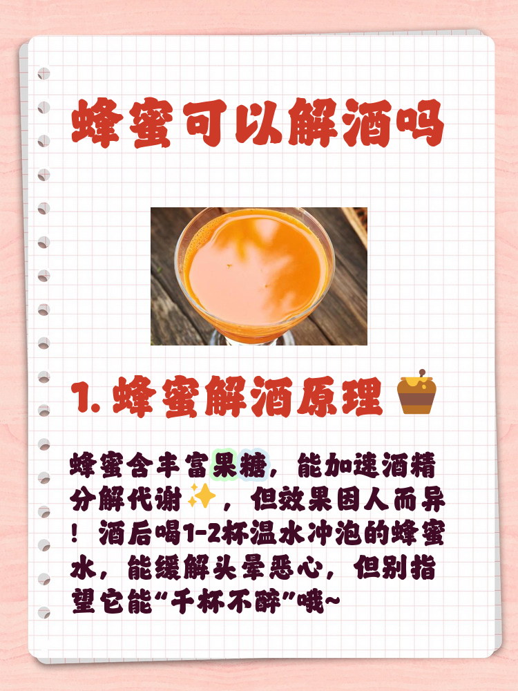 喝蜂蜜能升血糖吗(喝蜂蜜能提高血糖吗) 喝蜂蜜能升血糖吗(喝蜂蜜能提高血糖吗)