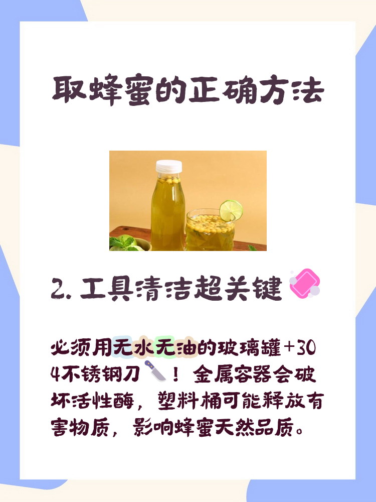 蜂蜜的食用方法及功效(蜂蜜的食用方法及功效与作用) 蜂蜜的食用方法及功效(蜂蜜的食用方法及功效与作用)