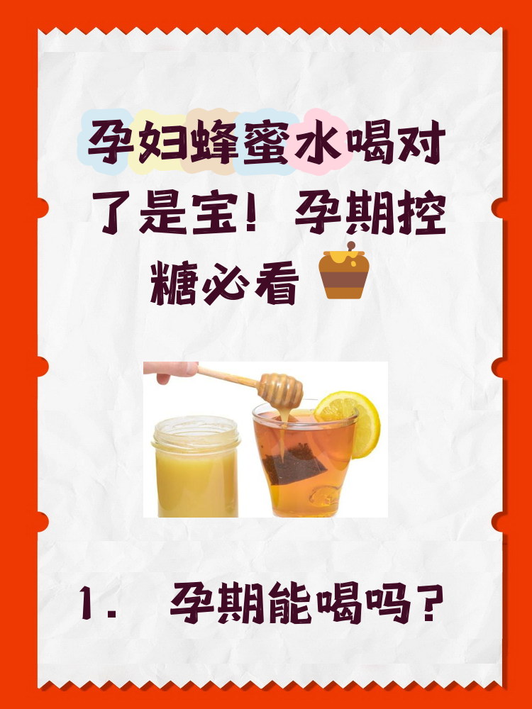 便秘时蜂蜜水什么时候喝好(便秘什么时间喝蜂蜜水最见效) 便秘时蜂蜜水什么时候喝好(便秘什么时间喝蜂蜜水最见效)