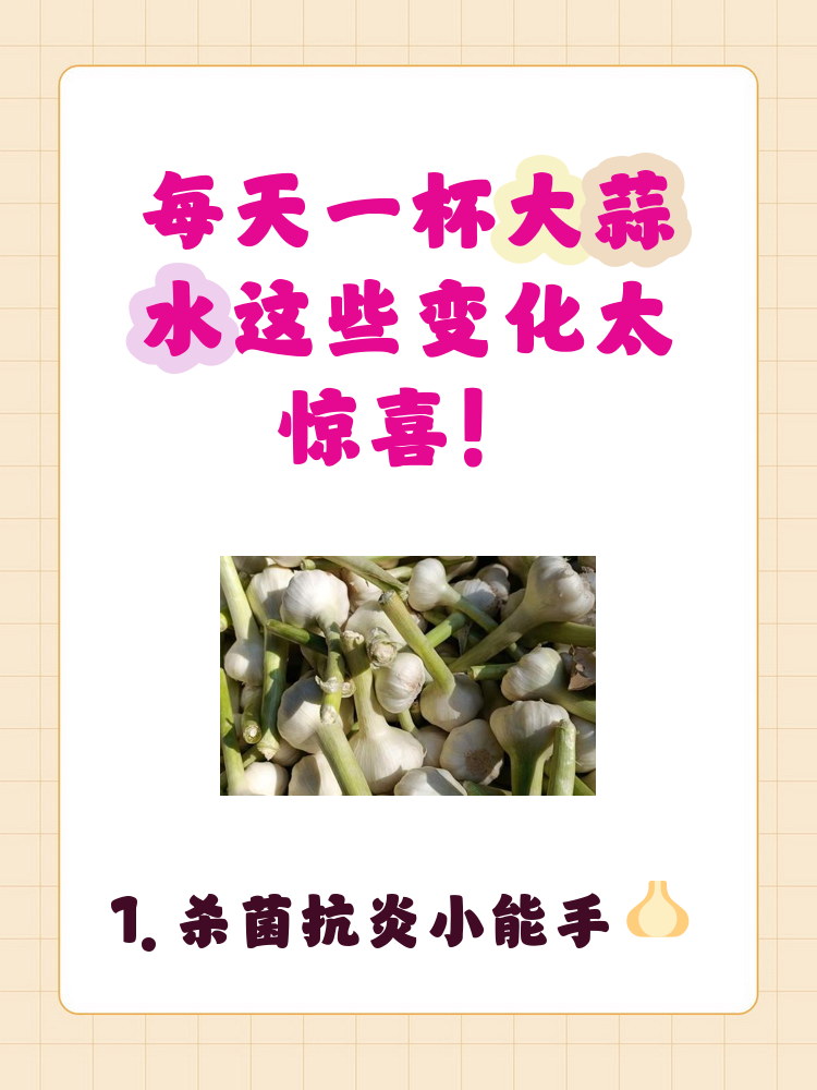 大蒜蜂蜜水的功效百度百科(大蒜蜂蜜水的做法) 大蒜蜂蜜水的功效百度百科(大蒜蜂蜜水的做法)