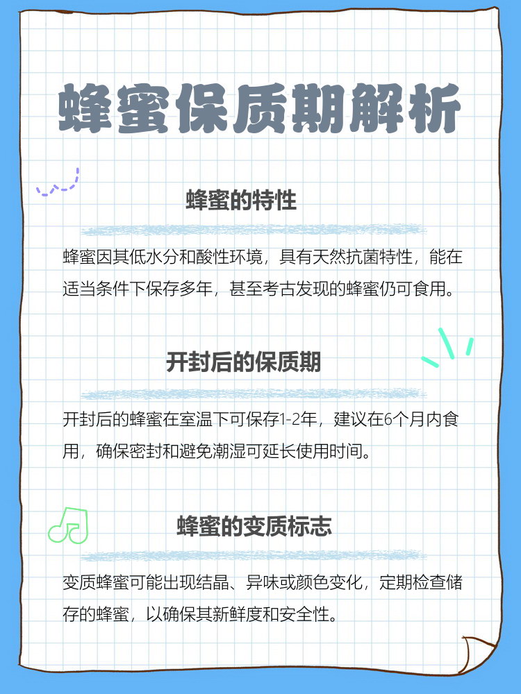 蜂蜜保质期多少年最好(蜂蜜保质期多少年最好喝) 蜂蜜保质期多少年最好(蜂蜜保质期多少年最好喝)