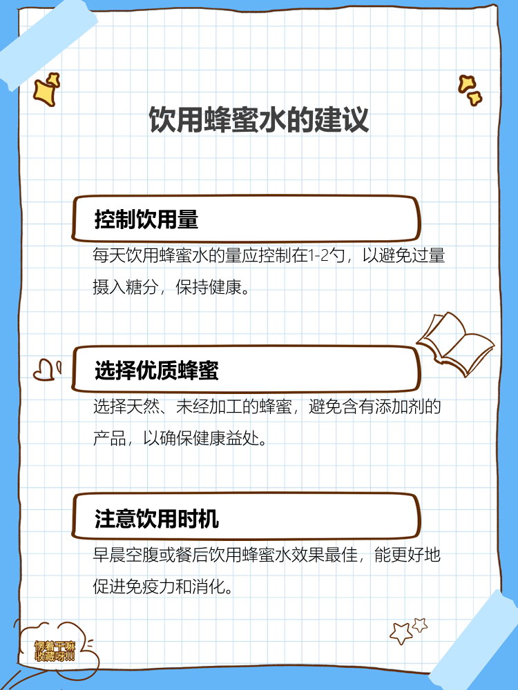 蜂蜜可以每天喝?(蜂蜜可以每天喝吗) 蜂蜜可以每天喝?(蜂蜜可以每天喝吗)